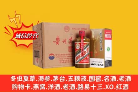 台湾彰化县求购回收精品茅台酒