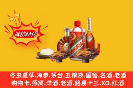 台湾彰化县烟酒回收礼品